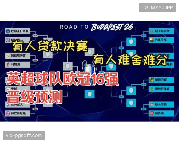 欧冠官方游戏《UEFA Champions League 2026》发售，新增VR观赛模式